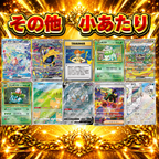 【素体オリパ】高額ピカチュウを掴め！500円ゲリラオリパ！
