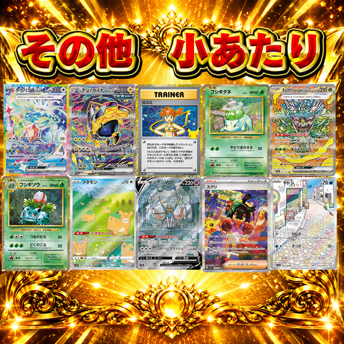 ※残りわずか※【素体オリパ】高額ピカチュウを掴め！500円ゲリラオリパ！