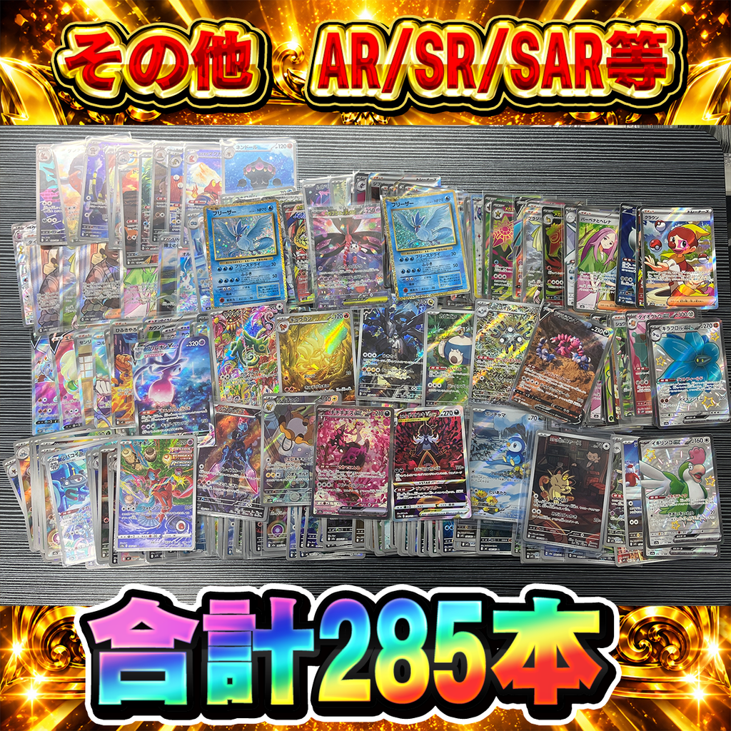 【素体オリパ】ハイレアDREAM 高額SAR大量放出！