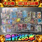 【素体オリパ】ハイレアDREAM 高額SAR大量放出！