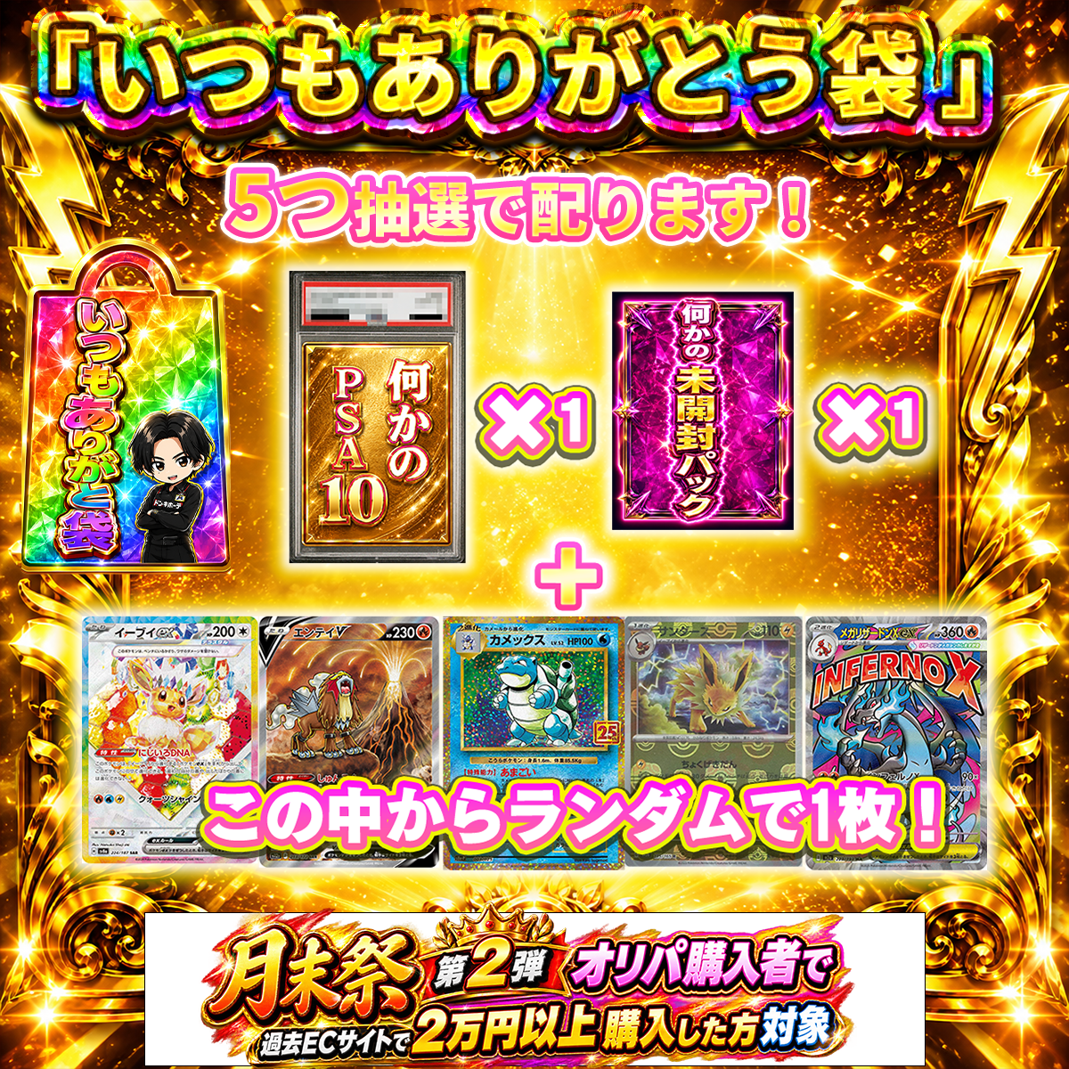 【素体オリパ】月末祭第2弾！ピカチュウ大量出現