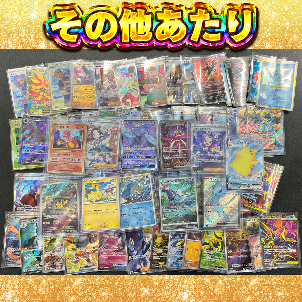 【月末祭】大還元オリパ 520円ver