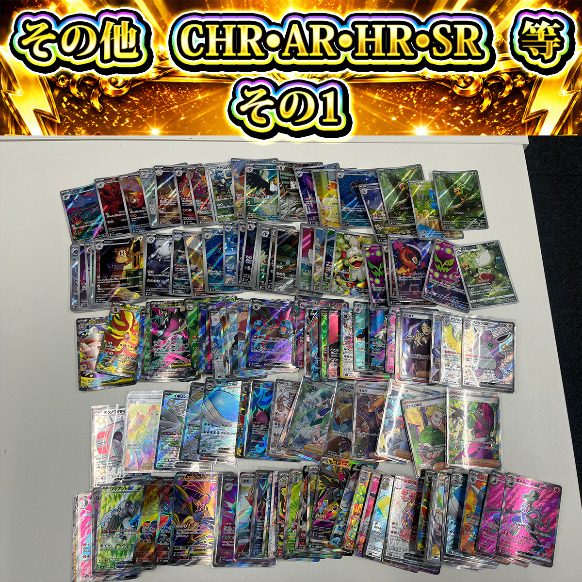 【素体オリパ】高額ピカチュウを掴め！500円ゲリラオリパ！