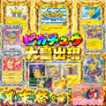 【素体オリパ】月末祭第2弾！ピカチュウ大量出現