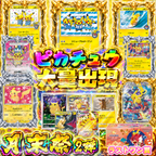 【素体オリパ】月末祭第2弾！ピカチュウ大量出現