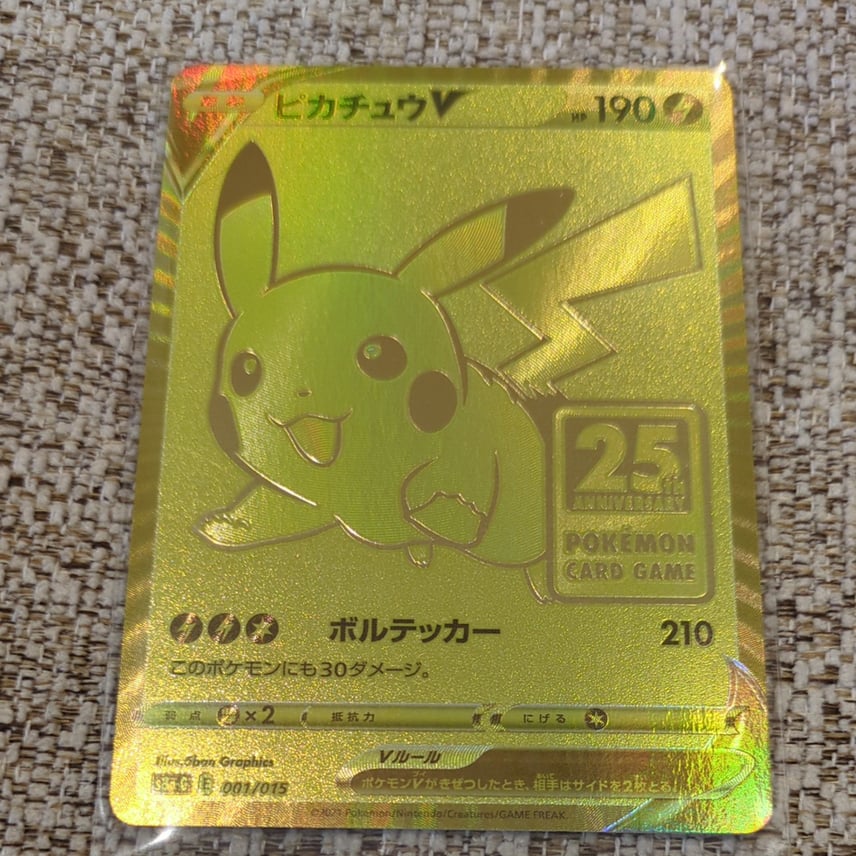 ピカチュウV [S8a-G 001/015](25th アニバーサリー ゴールデンボックス)