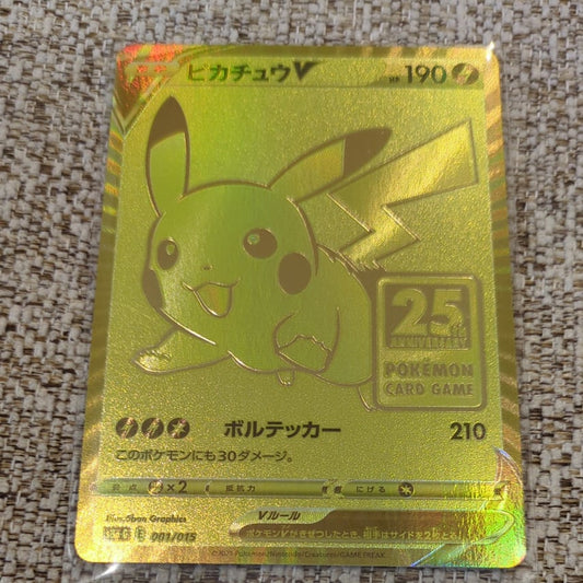 ピカチュウV [S8a-G 001/015](25th アニバーサリー ゴールデンボックス)