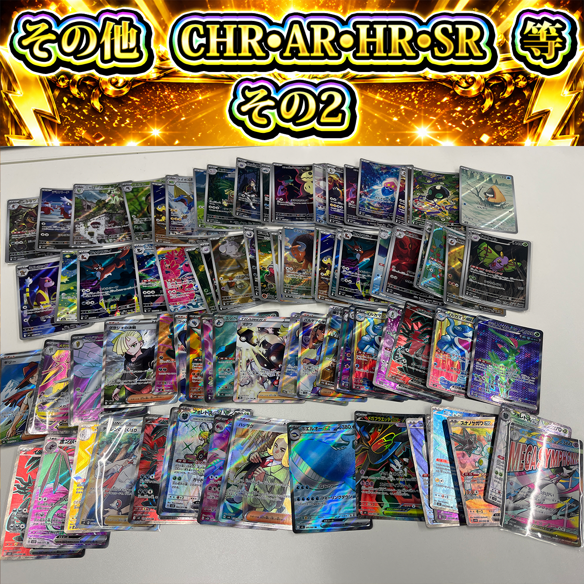 【素体オリパ】高額ピカチュウを掴め！500円ゲリラオリパ！