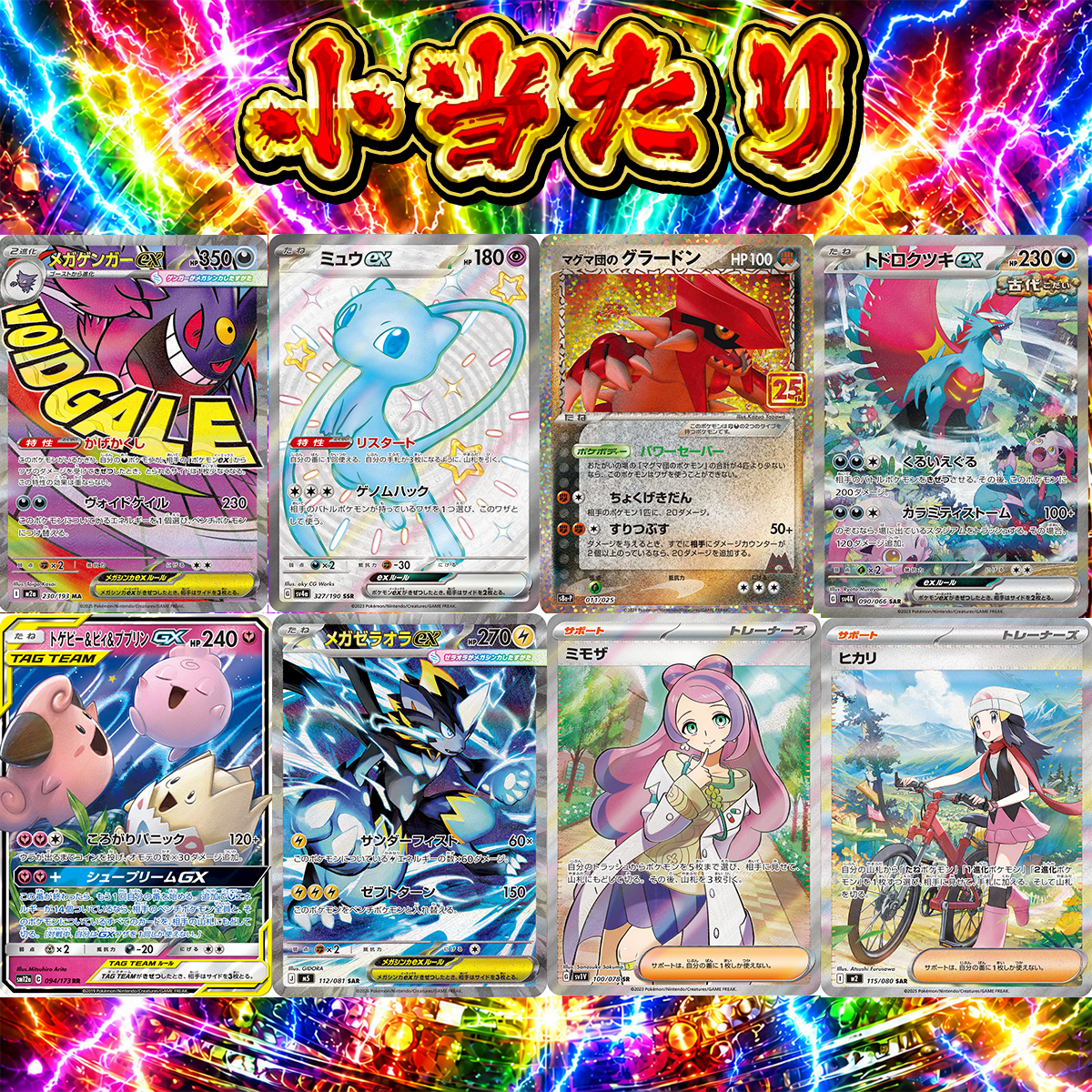【素体オリパ】未開封ゴッホピカチュウ封入！月末祭！