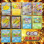夏サイコー！350円オリパ