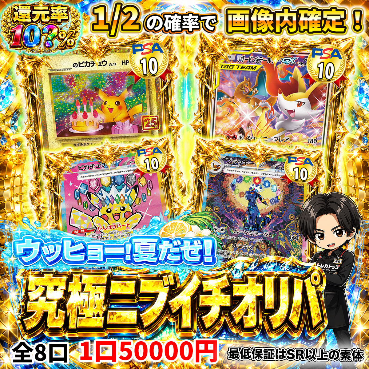 究極ニブイチオリパ