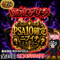 6月17日深夜ミステリー