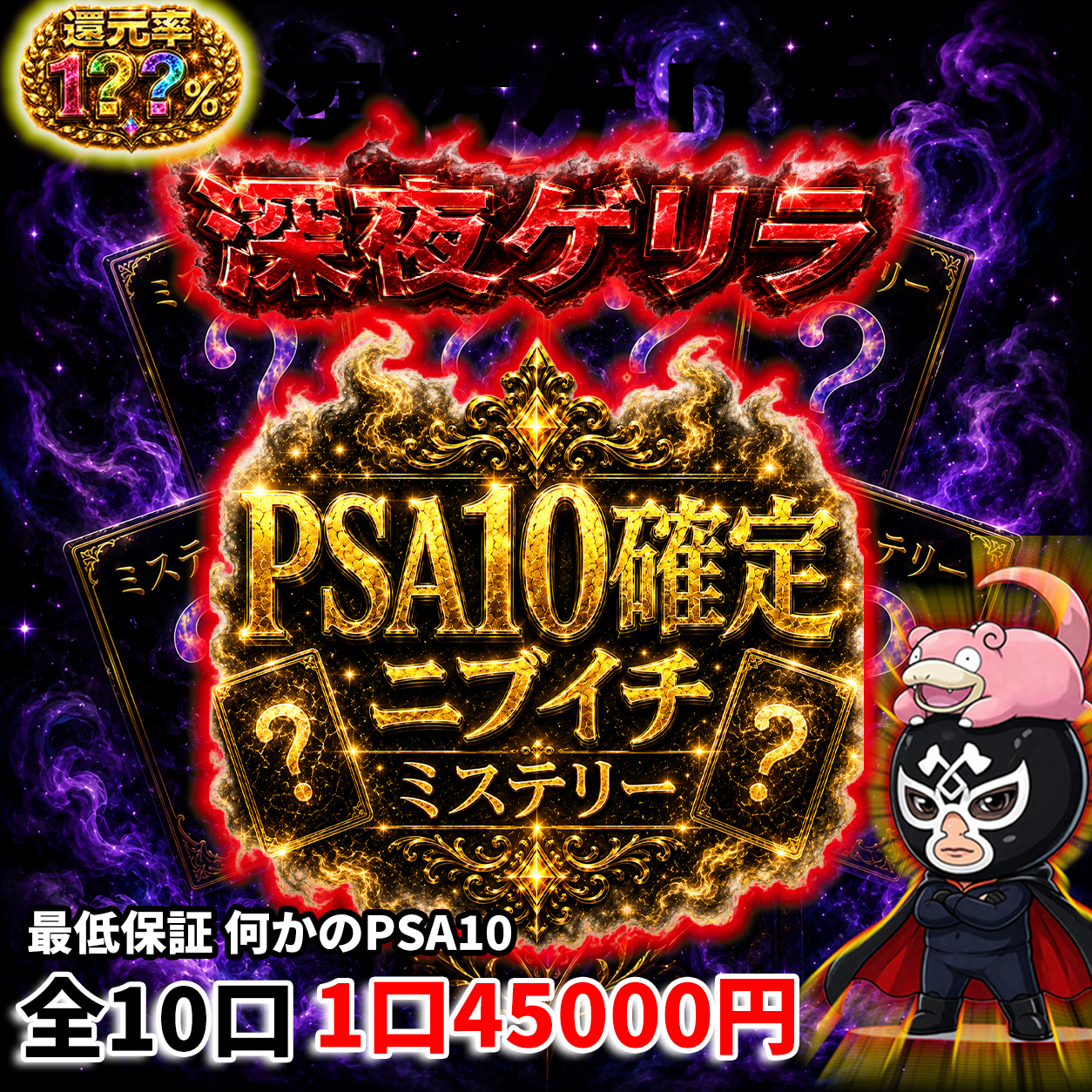 6月17日深夜ミステリー