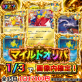 6月20日　マイルドサブイチ　