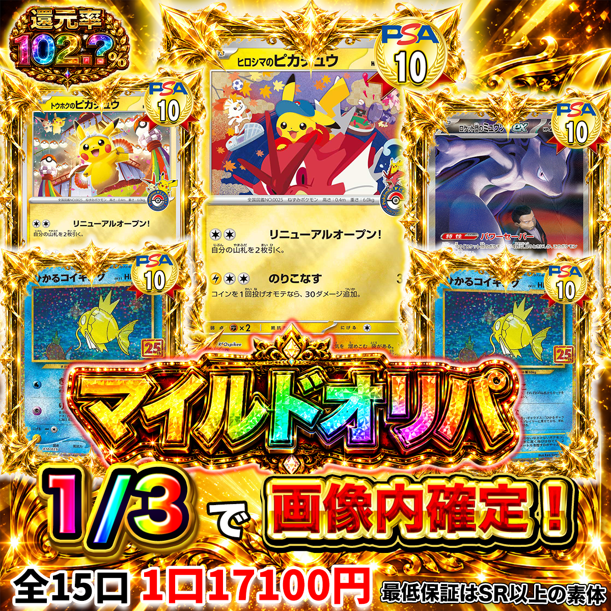 6月20日　マイルドサブイチ　