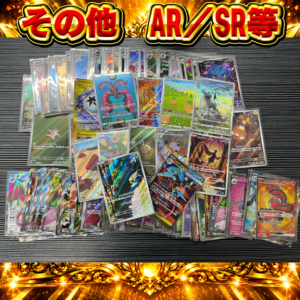 【素体オリパ】低額マイルド320円お試しオリパ