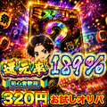 【素体オリパ】初心者歓迎！320円お試しオリパ
