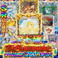 【素体オリパ】7・8月会員登録者限定 welcome！200円オリパ