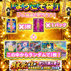 【素体オリパ】月末祭り第1弾！！<br>ブイズ大量出現