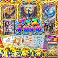 【素体オリパ】月末祭り第1弾！！<br>ブイズ大量出現
