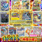 【PSA＆素体オリパ】超豪華ラインナップ！1/2.14で当たりをつかみ取れ！ PART2