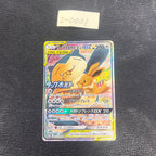 イーブイ&カビゴンGX(SA)【P】{297/SM-P} 2-0001