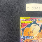 イーブイ&カビゴンGX(SA)【P】{297/SM-P} 2-0001