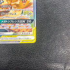 イーブイ&カビゴンGX(SA)【P】{297/SM-P} 2-0001