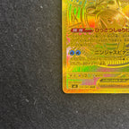 メガゲッコウガex【MUR】{120/083}　1-315