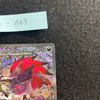 Nのゾロアークex【SAR】{242/193} [M2a] 1-463