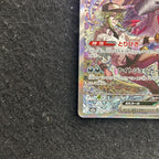 Nのゾロアークex【SAR】{242/193} [M2a] 1-463