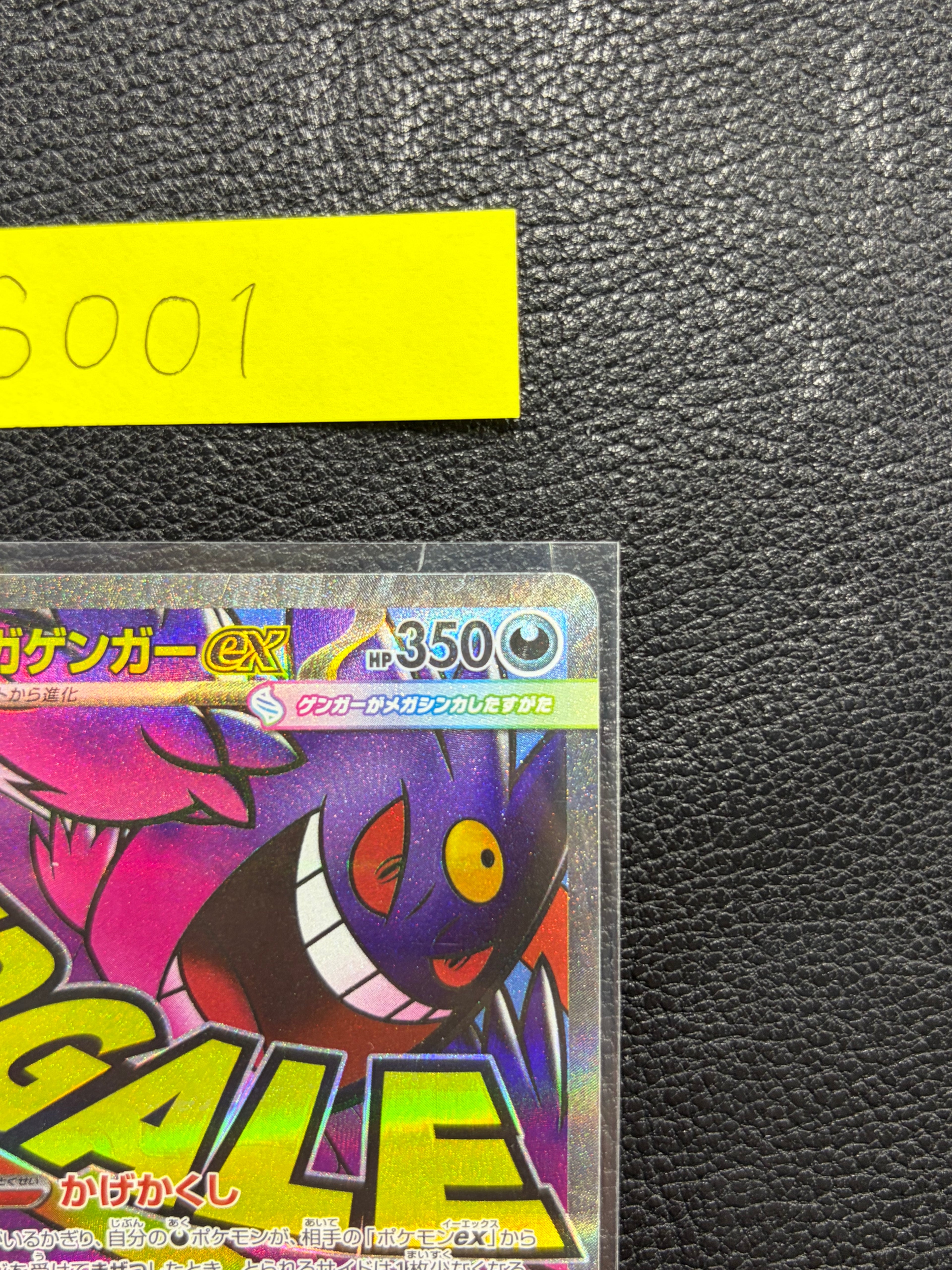 メガゲンガーex【MA】{230/193} [M2a] S001