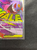 メガゲンガーex【MA】{230/193} [M2a] S001