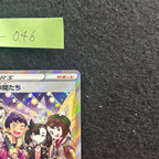 ガラルの仲間たち【SR】{258/184}　2-046