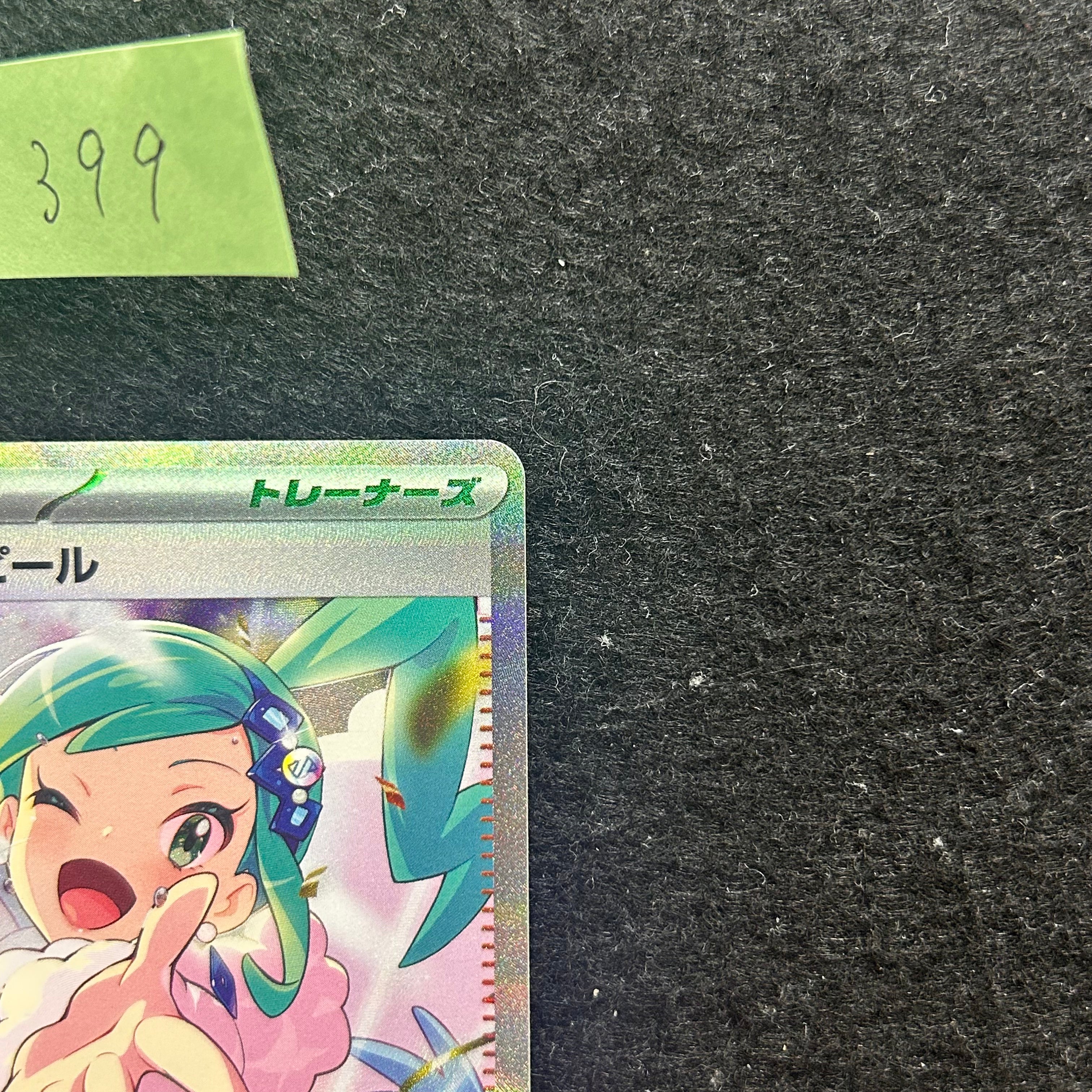 ルチアのアピール【SAR】{091/064}　2-399