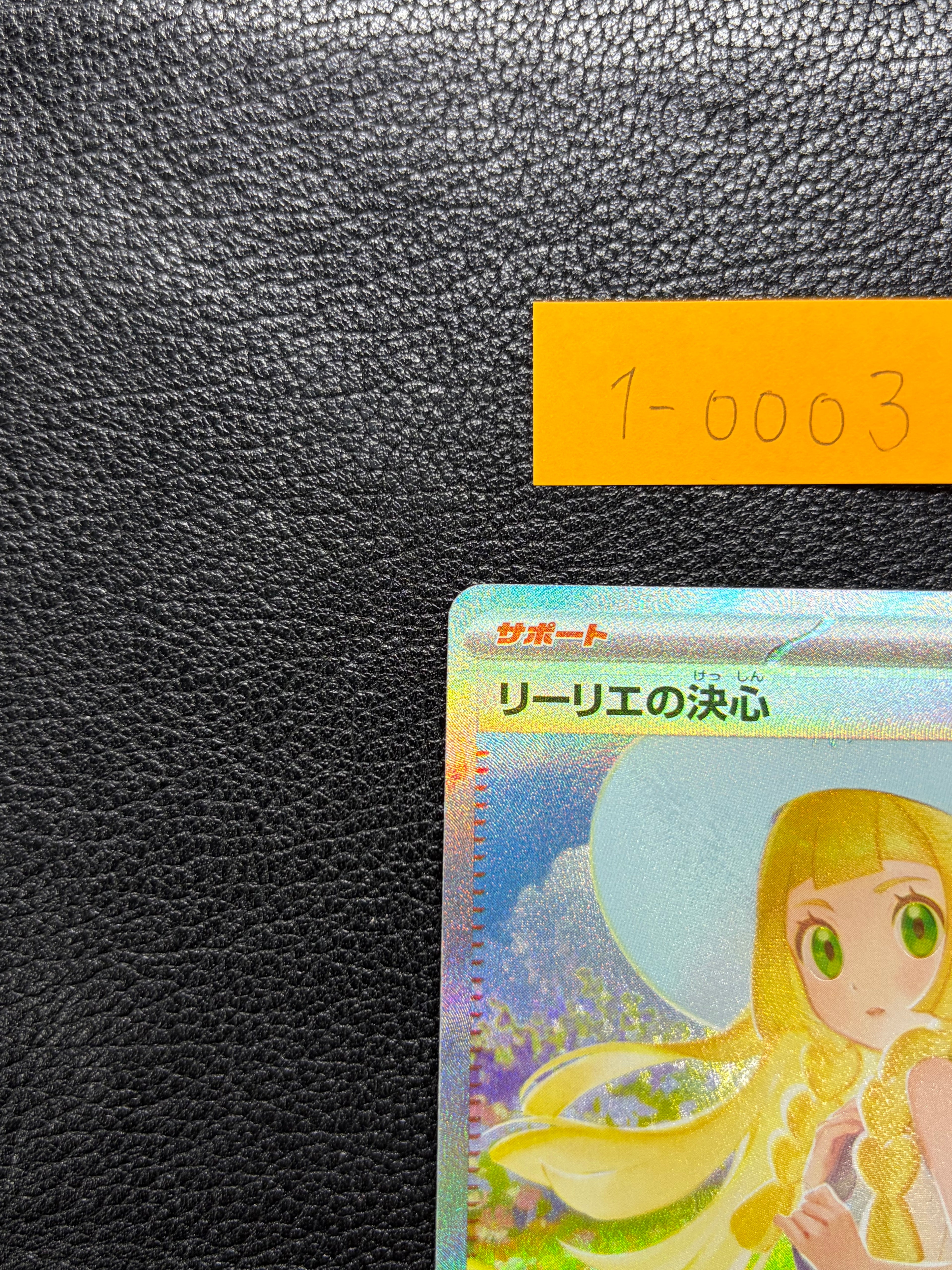 リーリエの決心【SAR】{091/063} [M1L] 1-0003