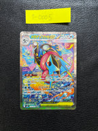 メガゲッコウガex【SAR】{114/083} [M4] 1-0005