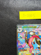 メガゲッコウガex【SAR】{114/083} [M4] 1-0005