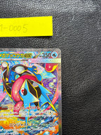 メガゲッコウガex【SAR】{114/083} [M4] 1-0005