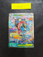 メガゲッコウガex【SAR】{114/083} [M4] 1-0006