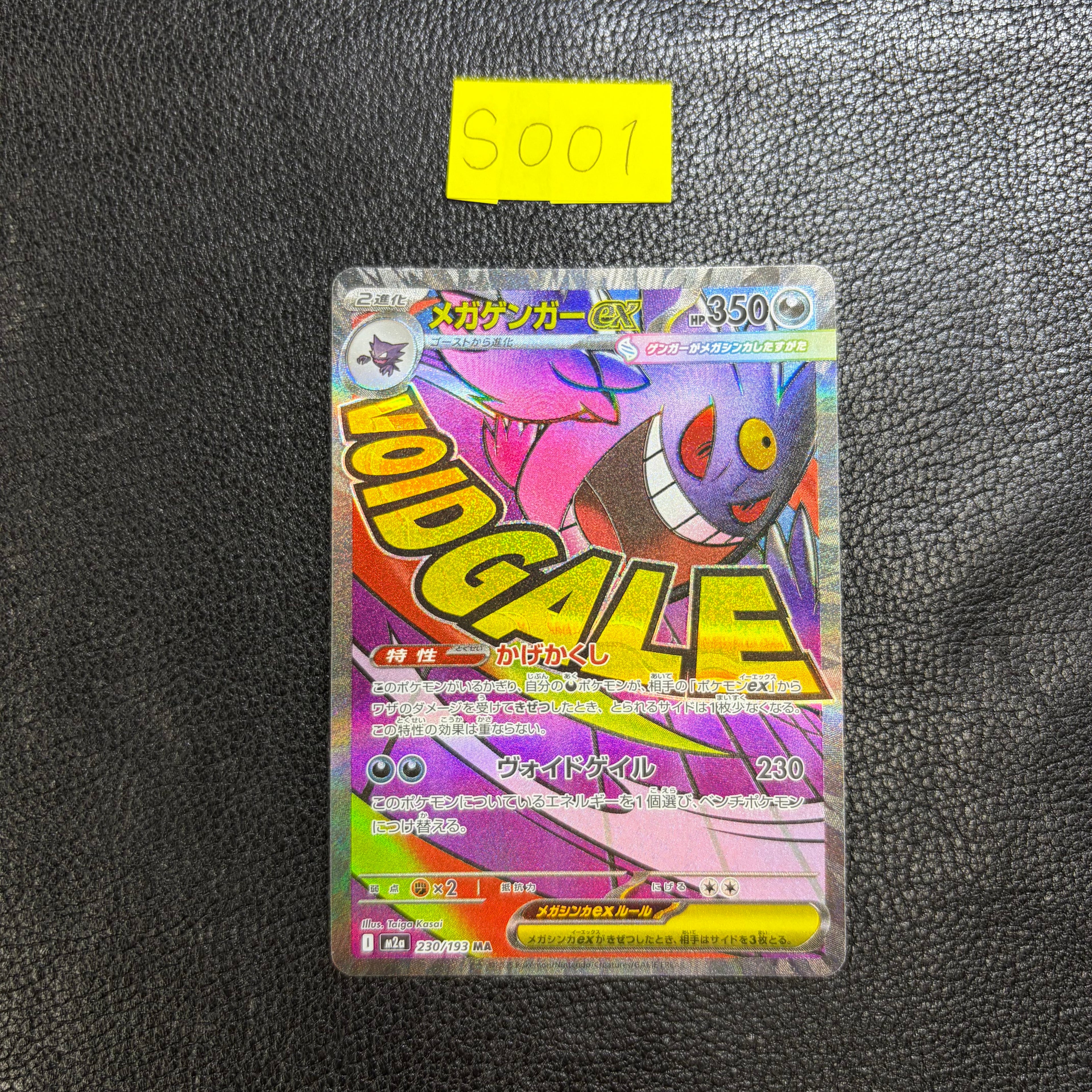 シングルカード – トレカトップ EC店