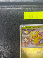 トウホクのピカチュウ【P】{260/SV-P} S001