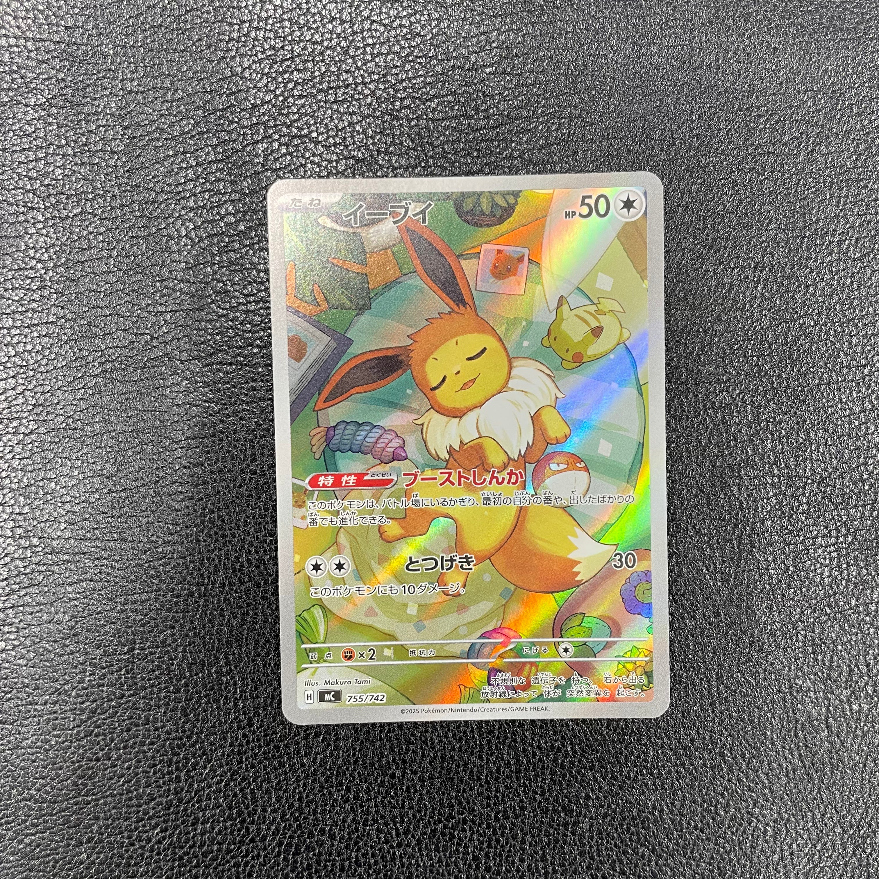 イーブイ(AR仕様)【-】{755/742} [MC] 1-0001