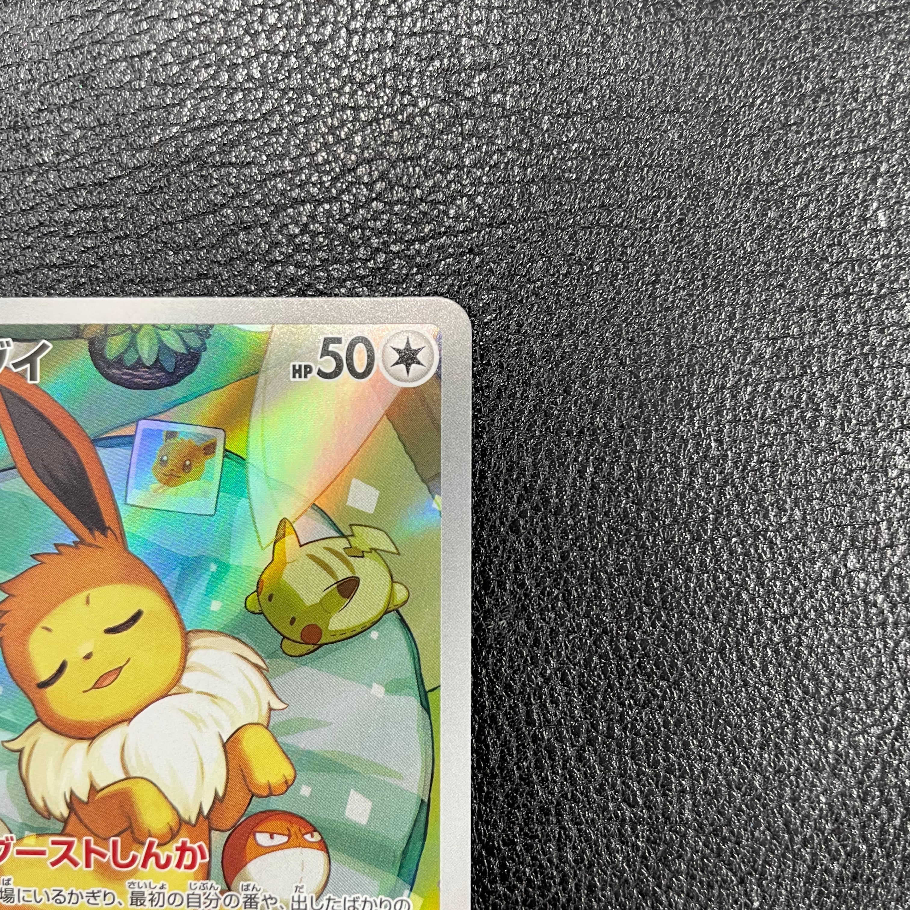 イーブイ(AR仕様)【-】{755/742} [MC] 1-0001