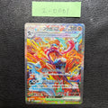 ゲッコウガex 【SAR】{090/066} [SV5a] 2-0001