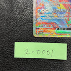 ゲッコウガex 【SAR】{090/066} [SV5a] 2-0001