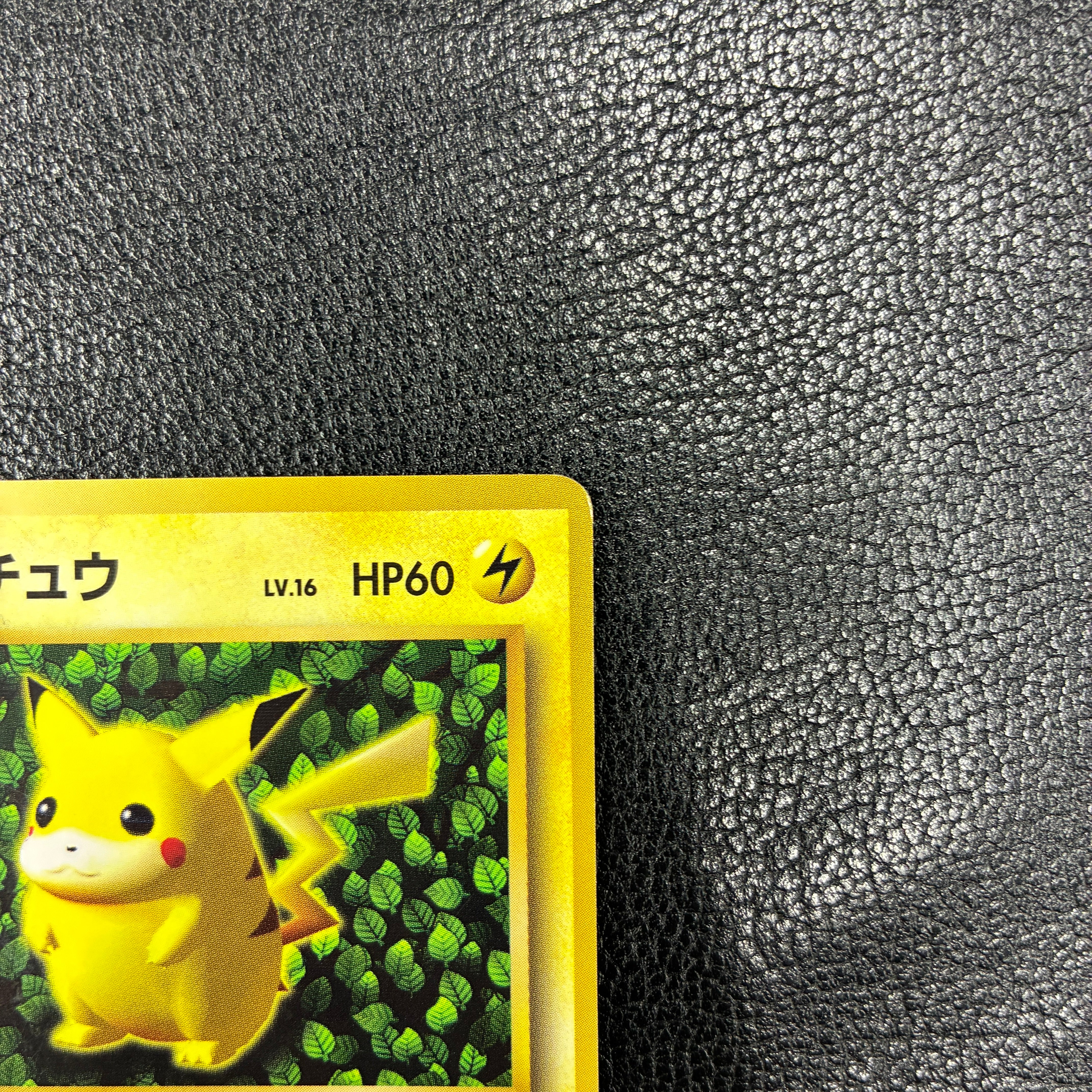 ピカチュウ LV.16(光沢あり/Ken Sugimori)【-】{旧裏} 3-551 – トレカ