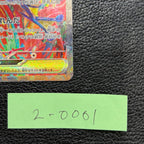 ゲッコウガex 【SAR】{090/066} [SV5a] 2-0001