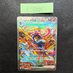 ゲッコウガex【SAR】{090/066} [SV5a] 1-0001