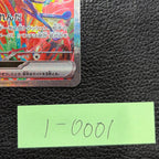 ゲッコウガex【SAR】{090/066} [SV5a] 1-0001